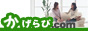 オーダー家具,作りつけ家具のくふうや