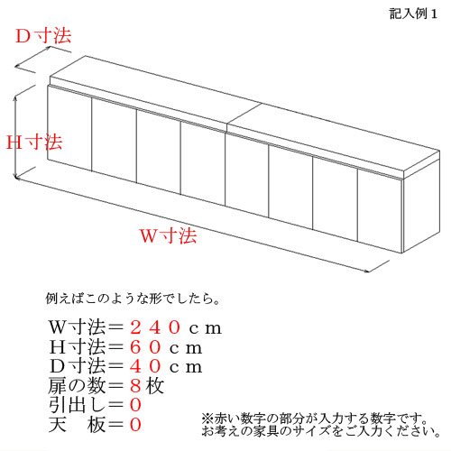 天袋（連）