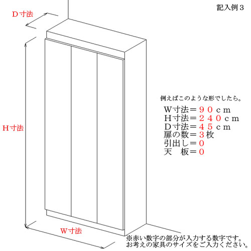 トール収納